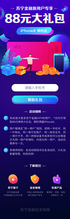 alone周威采集到APP活动页面