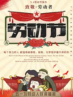 惠战51海报 五一促销海报   - 源文件下载【酷图网】惠战51海报,五一促销海报,51钜惠,五一放价,五一钜惠,五一大放价,商场促销海报,设计,广告设计,海报设计,