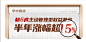 金融投资信息流