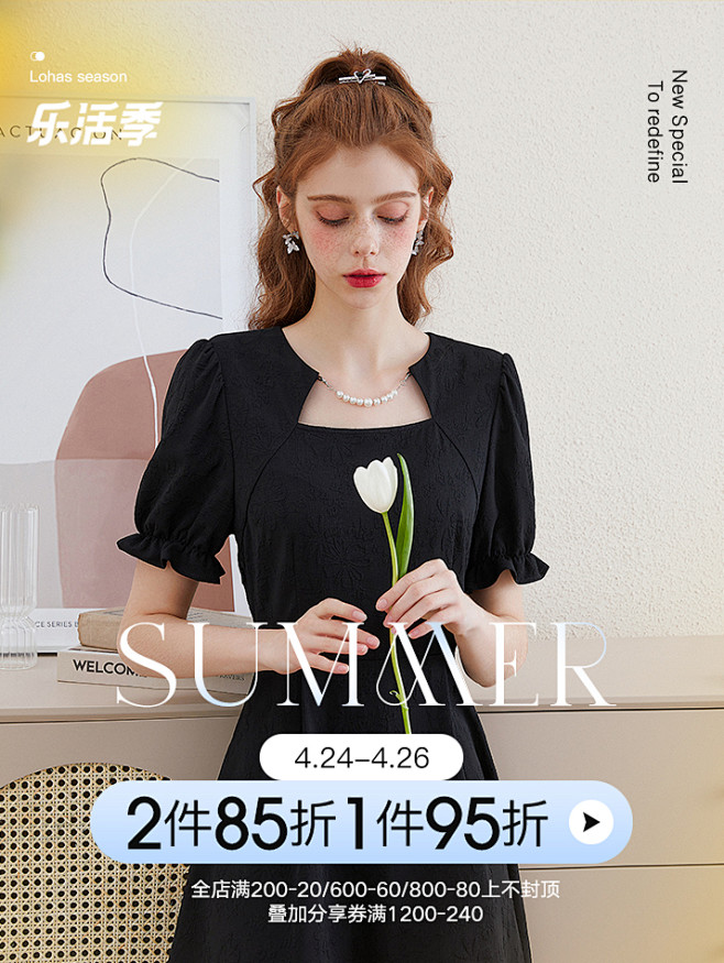 女装海报设计 乐活季