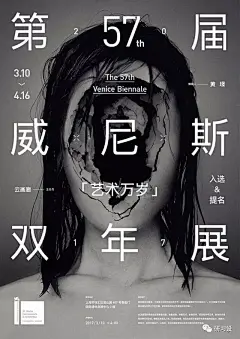 文字人物视觉海报