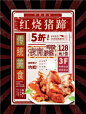 复古风美食海报｜灵感分享｜餐饮美食海报