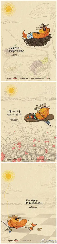 万科“花园里的鱼”获广告文案大奖，实至名归！“天天在空中做飞人，不如回家做鸟人”“花一天时间看水纹，花一辈子时间告别鱼尾纹”先生的湖后，全国一片手绘风。@梁轰 @苏绪柒 @地产壹线 @火凤凰策动 @佛子龍飛 ​​​​