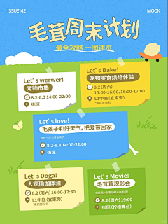 士多啤梨苹果橙汁采集到万象城