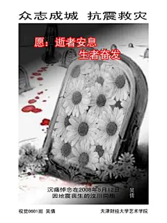 “我们在一起”公益海报作品欣赏（101） #采集大赛#