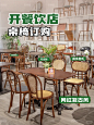 纸牌屋家具 - 小红书