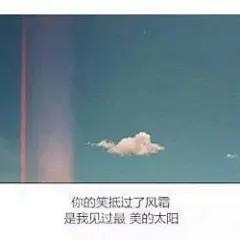 文字图片_文字控图片_带字图片_文字图片大全_我要个性网-第3页