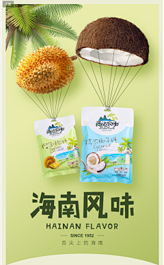 可可爱爱惹人爱采集到海报