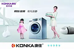 康佳洗衣机海报设计PSD分层素材|促销海报|电器|电器促销海报|电器广告|电器海报|海报设计|家电促销|家电活动海报|家电宣传单|家电展架|品牌电器|商业海报|洗衣机海报|宣传单