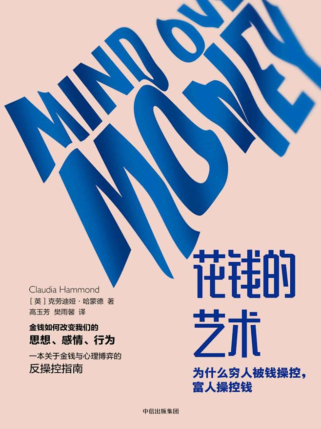 《花钱的艺术》|kindle电子书推送下...