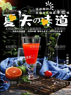 西柚汁  - 源文件下载【酷图网】西柚,柚子海报,柚子广告,西柚海报,葡萄柚,红油,柚子展架,白柚,柚粒,柚子灯箱,柚子画册,柚子招贴,橘红,文旦,金香柚,安江香柚,金兰柚,桑麻柚,四季抛,晚白柚,柚子批发,琯溪蜜柚,低价柚子,打折柚子,蜜柚,红柚,柚子,柚,柚子树,柚子汁,青柚,蜂蜜柚子茶,沙田柚,甜柚,柚子花,柚子节