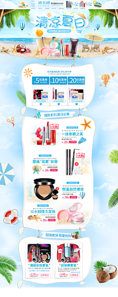 睡不醒的杨蒙蒙采集到活动专题首页