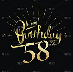 58岁生日快乐设计。美丽的贺卡海报与书法金字烟花。手绘设计元素。手写现代毛笔字母在黑色背景孤立矢量