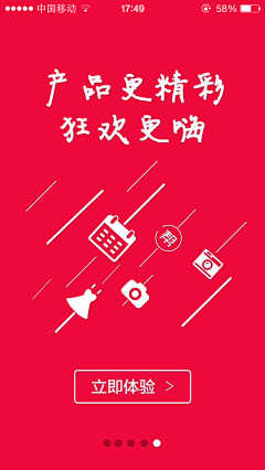 WIKEYcc采集到app引导页