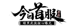 VITAA采集到字体