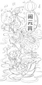 闹元宵草稿
