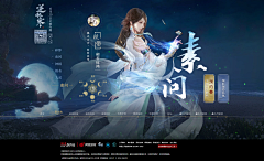 冷感塑料采集到■网页——古风