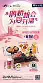 促销活动-源文件