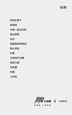 BryanChung采集到文案
