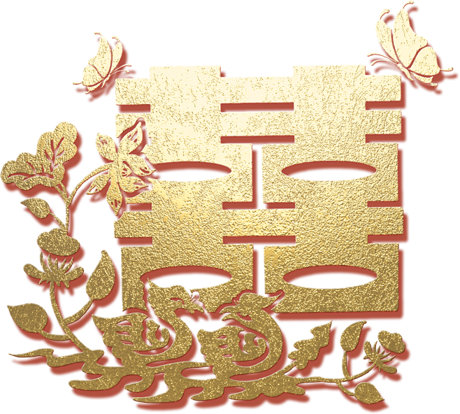 囍