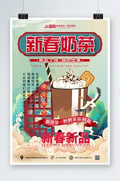 个性简约中国风国潮奶茶饮品海报