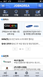 Jobkorea韩国的就业应用程序界面设计，来源自黄蜂网http://woofeng.cn/mobile