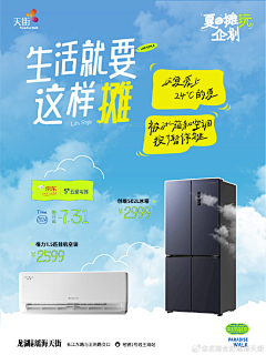 六十岁蓝调老头采集到商城sp/pr