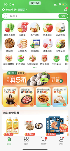 CC糖采集到重广