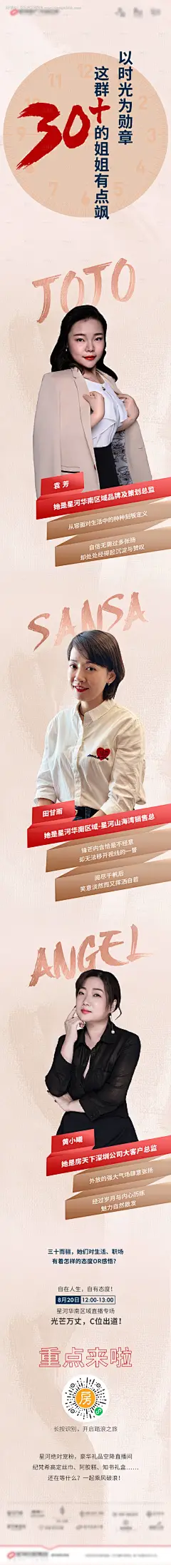 源文件下载【长拉页人物海报地产 】编号：47740007407472077