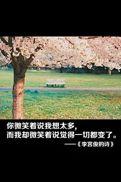 文字控、李宫俊、文字图片、文字美图、唯美图片、小清新美图、小清新插画、文字图、李宫俊、文字控、文字图片、文字排版、文字设计、文字壁纸、唯美文字