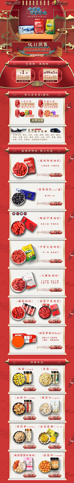 李白爱吃肉采集到食品