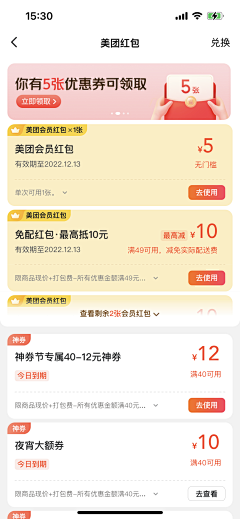 樂U_采集到APP-福利/签到/红包