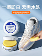 小白鞋清洗剂去污增白去黄洗鞋擦鞋去氧化刷鞋神器专用清洁膏1658-tmall.com天猫