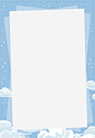 冬季雪景边框eps免抠素材_新图网 https://ixintu.com 蓝色 冬天 下雪 云朵 矢量冬季雪景边框 卡通 手绘 冬季雪景边框免扣PNG图 冬季雪景边框PNG矢量图