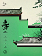 飞檐映翠微 | 东方美学 - 小红书