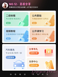 fayer33采集到APP-瓷片区