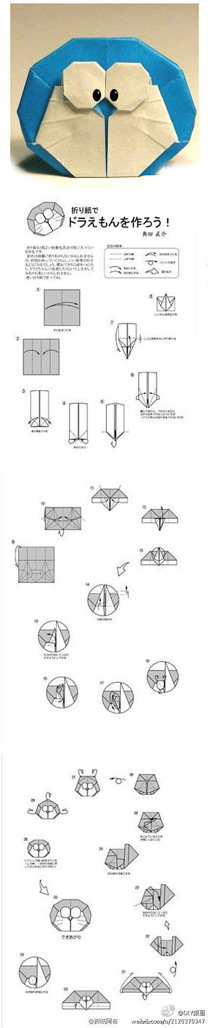 【哆啦a梦 折纸教程】快折一个哆啦a梦吧...
