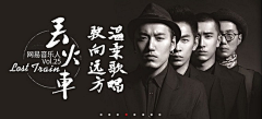 偏头痛的栾某某采集到banner#网易云