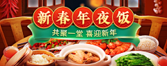 稿定-餐饮采集到新年