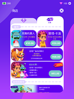 顾人两相忘采集到经营模拟类型