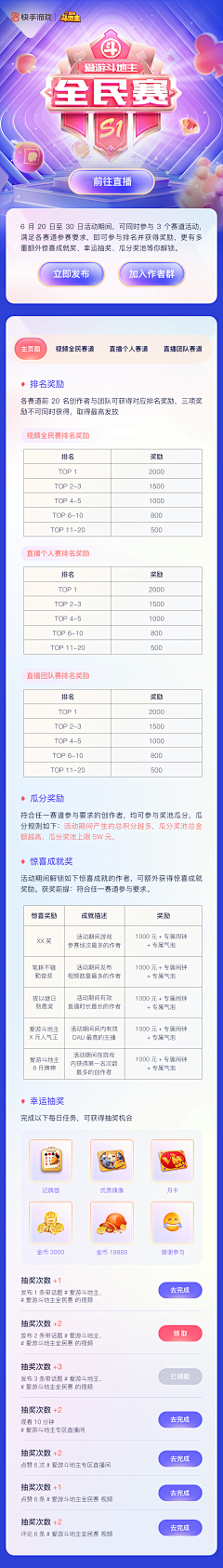 dx9UYWyd采集到app活动