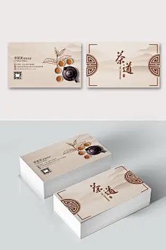 中国风典雅茶道茶叶文化名片 名片背面