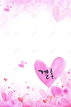 美容美甲粉色爱心背景高清素材 平面 设计图片 免费下载 页面网页 平面电商 创意素材