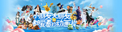 平凡的日常采集到banner