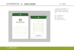 深圳市宝安区餐饮服务行业协会VIS、VI识别设计、品牌创建、标识设计、名片设计、画册设计，档案袋
