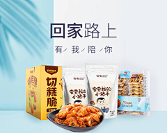 白泡泡嘴采集到banner
