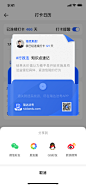 打卡详情-分享备份 2
