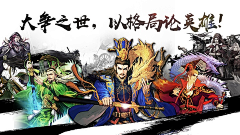 csxxxx采集到率土之滨