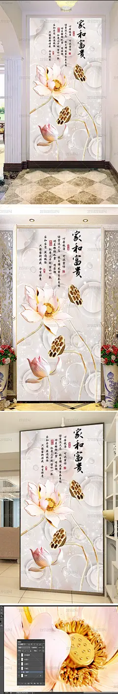 玉雕浮雕家和富贵荷花玄关装饰画