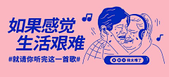 Wei_Shawn采集到Banner | 音乐